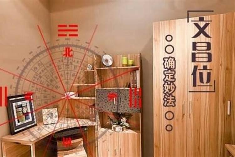 书房放哪个方位