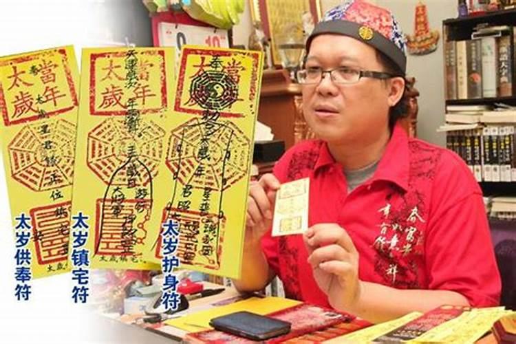 ...太岁,走完整个流程,再求个符啥的,小人本年犯太岁啊,大概要多少钱啊...