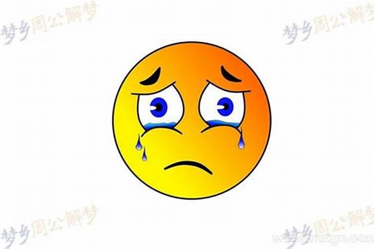 梦见好朋友死了自己哭的很厉害的预兆