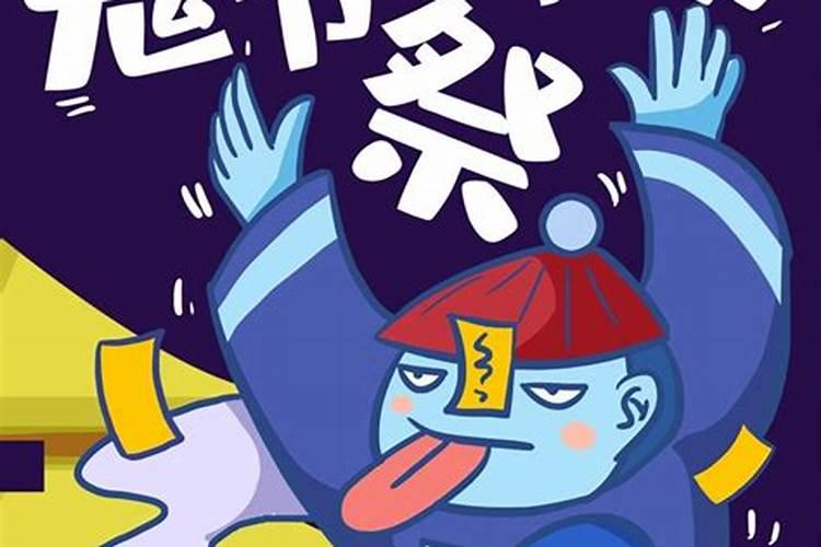 节日典故