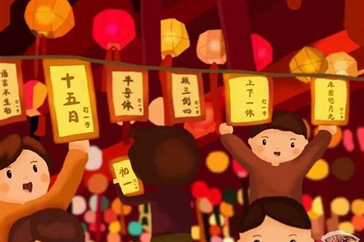 关于元宵节的灯谜的谜语