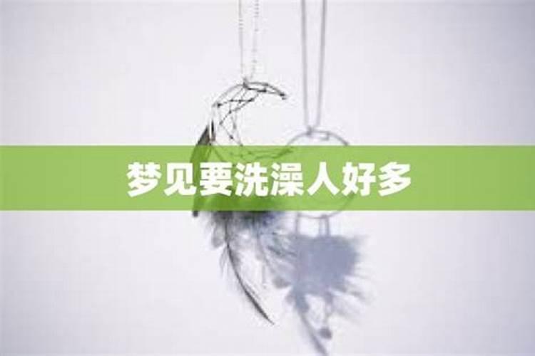 梦见跟厂长在溪边游泳