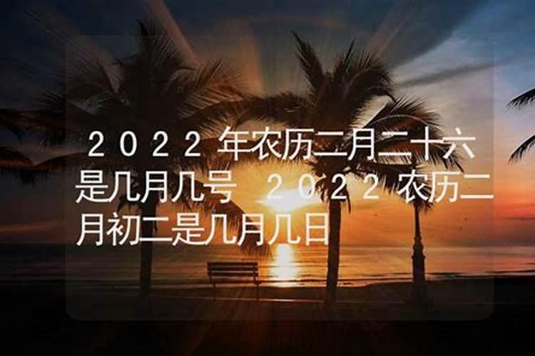 2024二月二龙抬头是哪一天