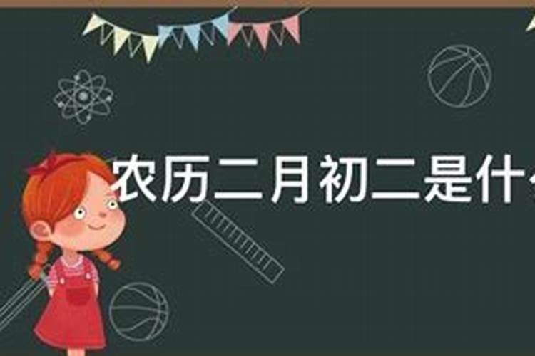 求关于二月初三的美好祝福诗词？