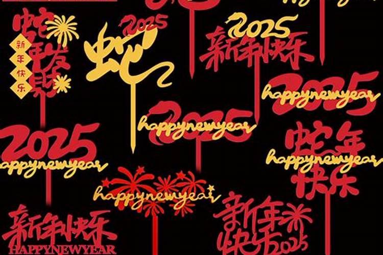 2018年春节是几月几号