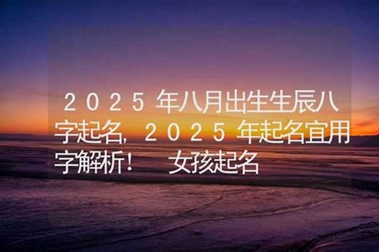 腊月初八几点生的命好 一生荣耀享福安稳？