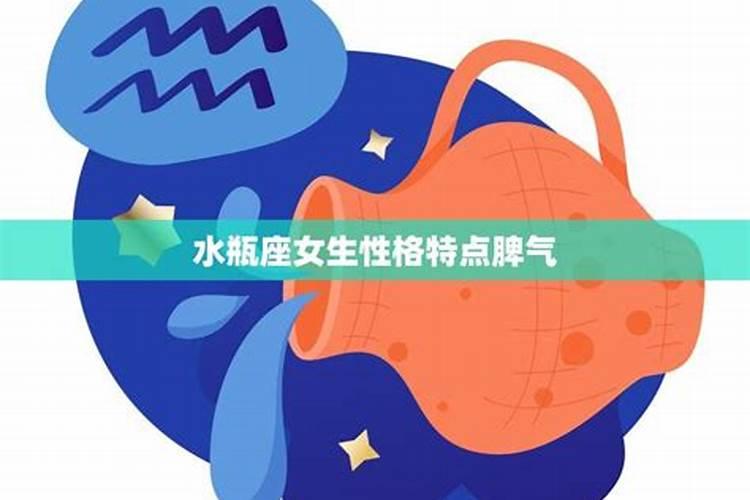 水瓶座女生的性格弱点