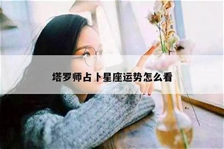 女人打胎后会影响运势吗
