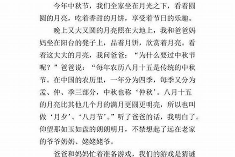 农历1991年1月6日是什么星座？