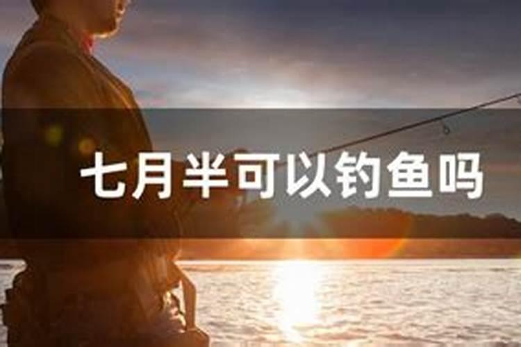 ...是否和堕胎有关？听说渡灵阁的超度很灵是真的吗？