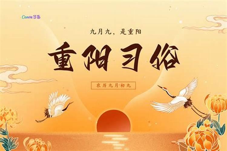 重阳节有哪三个风俗