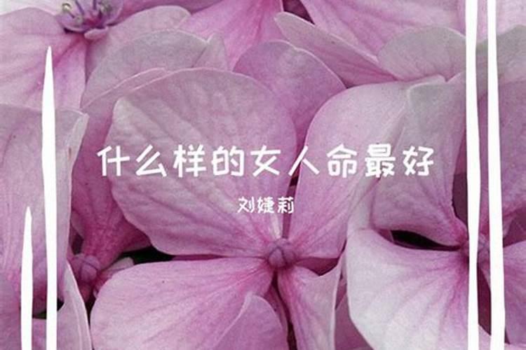 什么样的人算是“贱命”