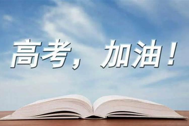 考试运气不好怎么办