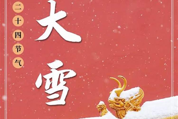 除夜雪描写什么季节