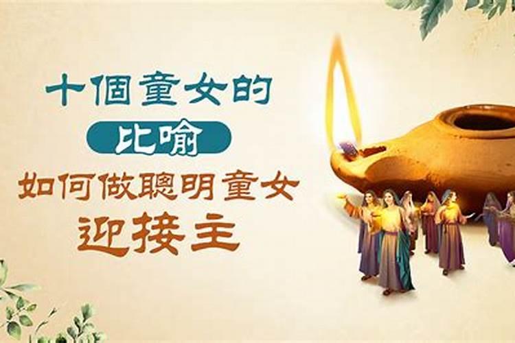 童子的孩子命运怎么样