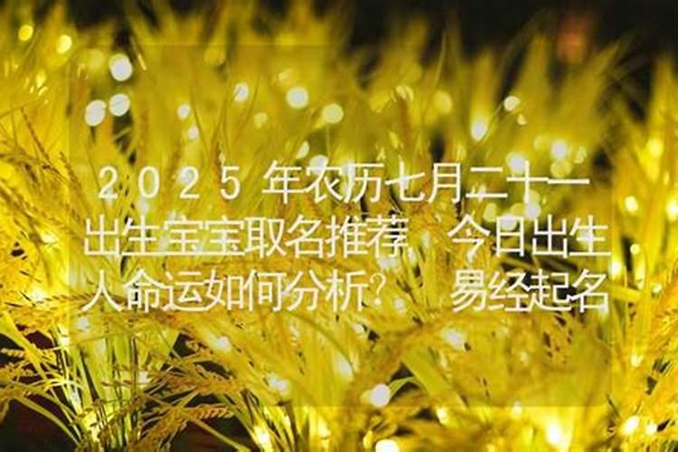 农历七月十五生的孩子有说法吗？