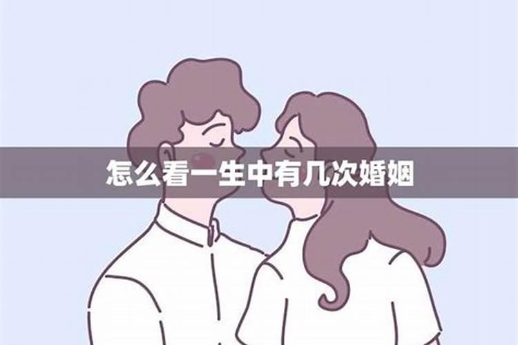 测算自己的婚姻,我想算算自己的婚姻