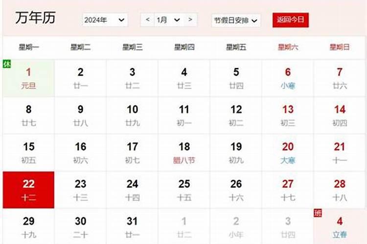 为何本命年前后最易招烂桃花？