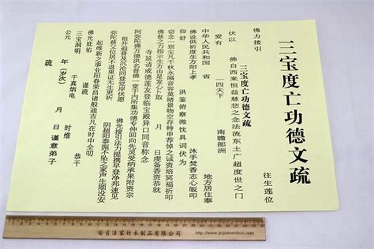 堕胎后应该念什么经超度孩子灵魂,为自己开运？