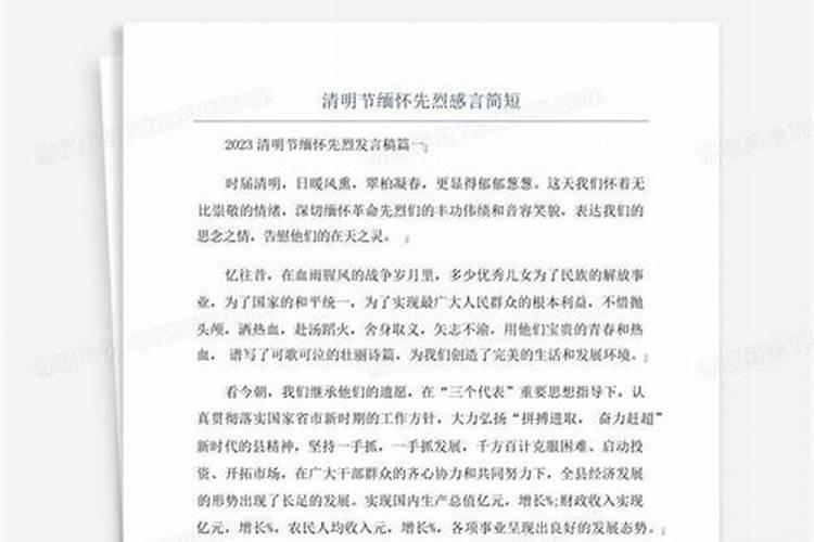 悼念父亲的句子