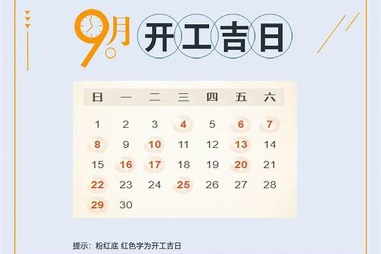 9月最适合装修屋顶日子 2024年9月哪天装修屋顶好