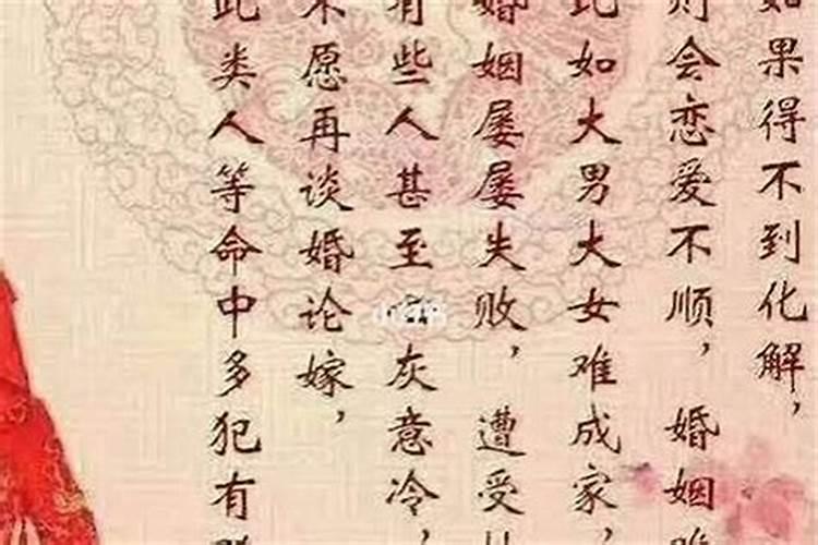 害太岁是什么害太岁怎么化解
