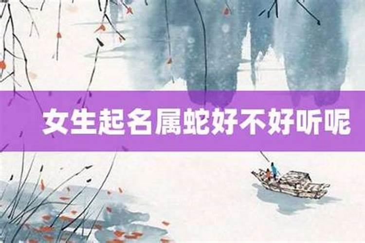 梦到很多蛇预示着什么周公解梦 梦到很多蛇预示好不好