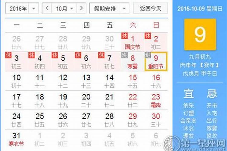 九月九日是什么节 重阳节是农历几月几日
