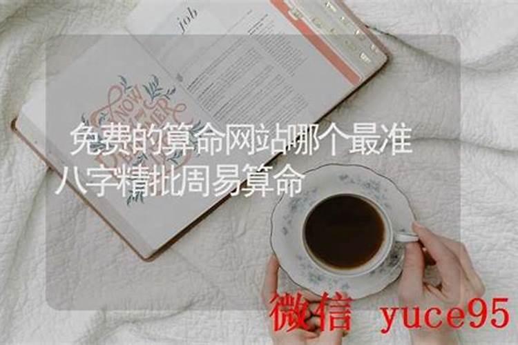 龙抬头几点几分