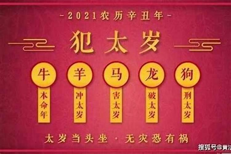 犯太岁一年都不顺吗