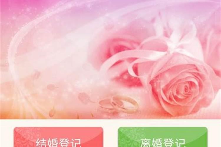 婚姻登记预约需提前多少天预约提前事项