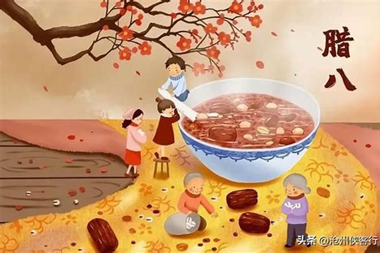 关于腊八节的六大习俗