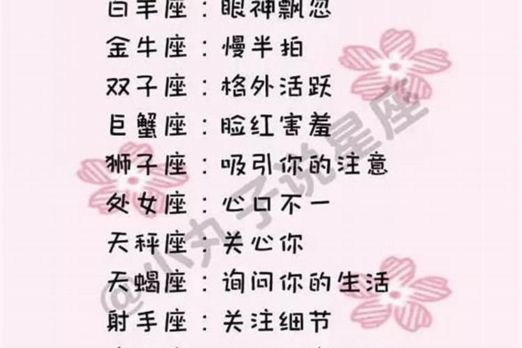 12星座的各个性格各星座的性格分析？