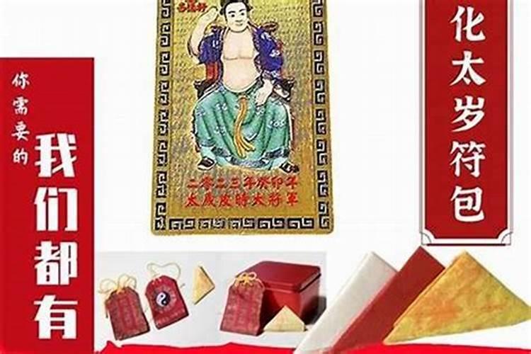 本命年运气不好要过多久才能转运