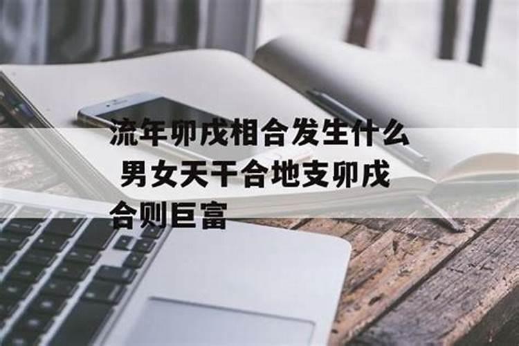 八字合婚可以相信吗