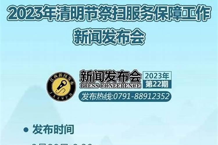 2025清明祭扫吉日