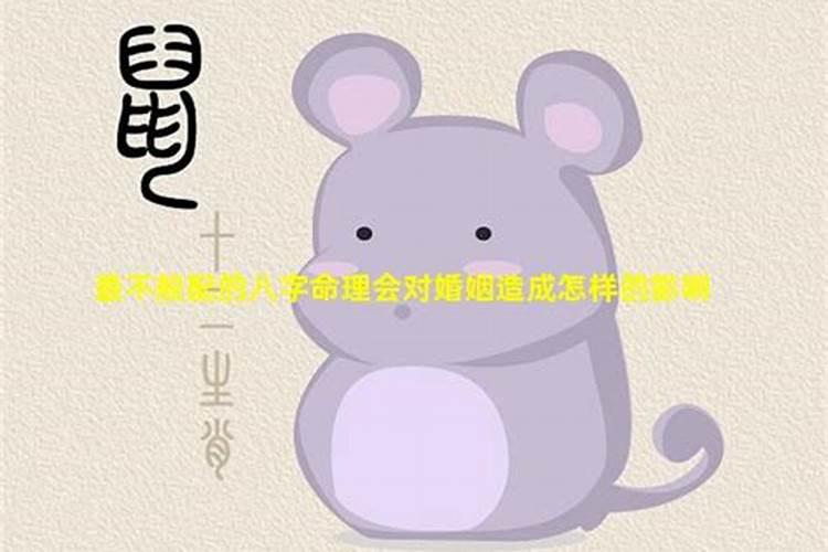 八字不合的两个人可以结婚吗？