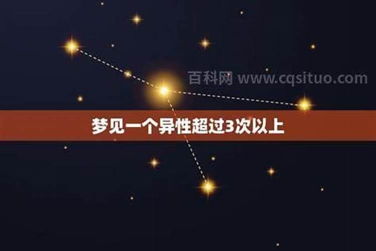 最近多次梦到同一个人,连续梦到同一个人是怎么回事