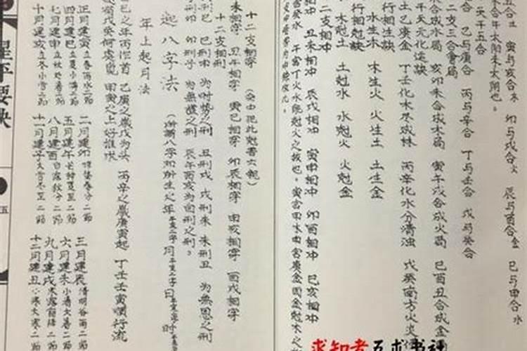 如何八字测算运程以及事业财运