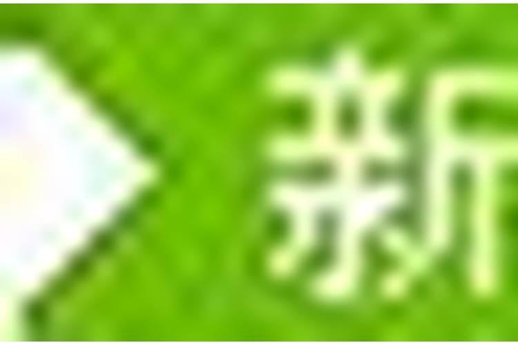 浮塔图生肖天天运势,属猴今日运势每日运程