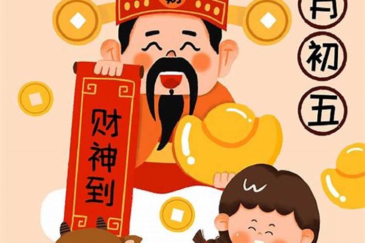 2024年农历正月初五情人节黄道吉日吉时 今日时辰吉凶？