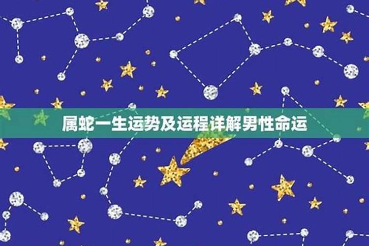 90年属马人一生运势 90年属马人何时转运