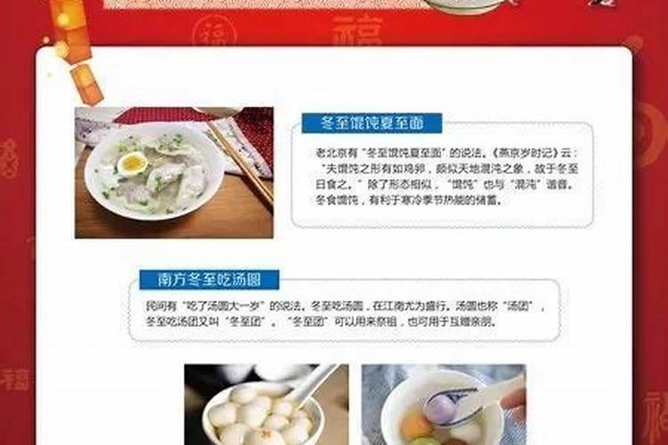 宁波冬至有吃什么习俗？