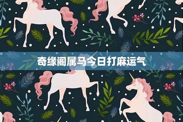 2024属马人怎么旺事业运