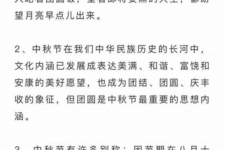中秋节优美的排比句