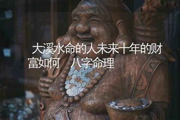 八字合婚:水命男和木命女
