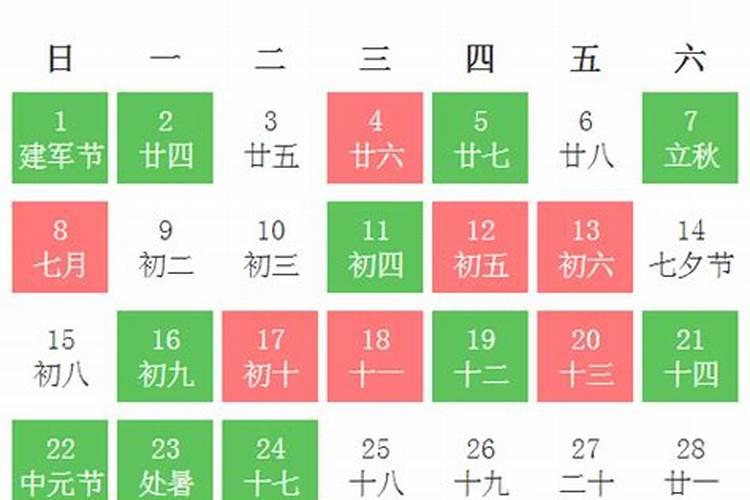 84年属鼠女2024年每月运势