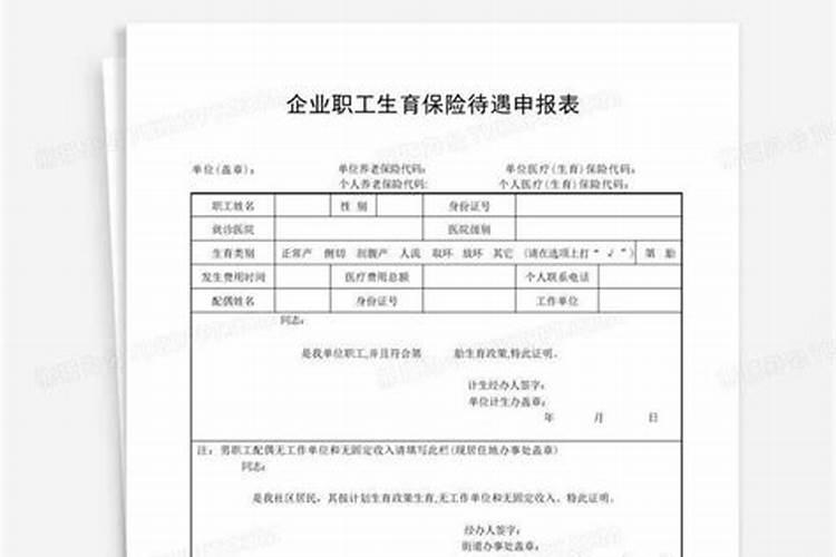 生孩子时如果早产孩子抢救的费用生育险给报销吗