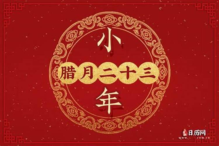 腊月二十三能洗头吗？