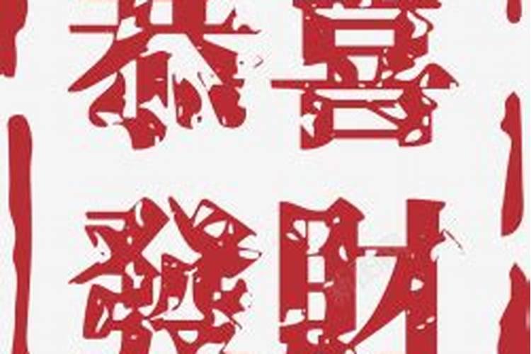 财字繁体字怎么写